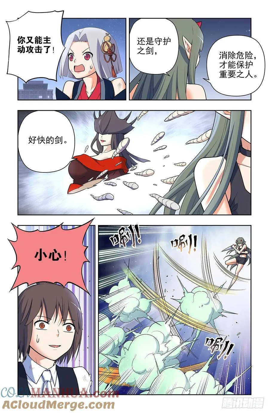 698，送葬 第5页