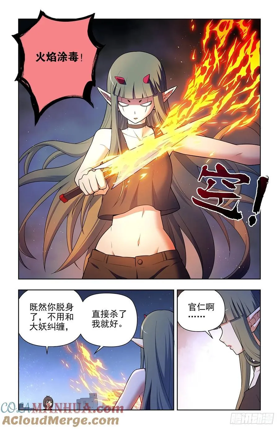 698，送葬 第7页
