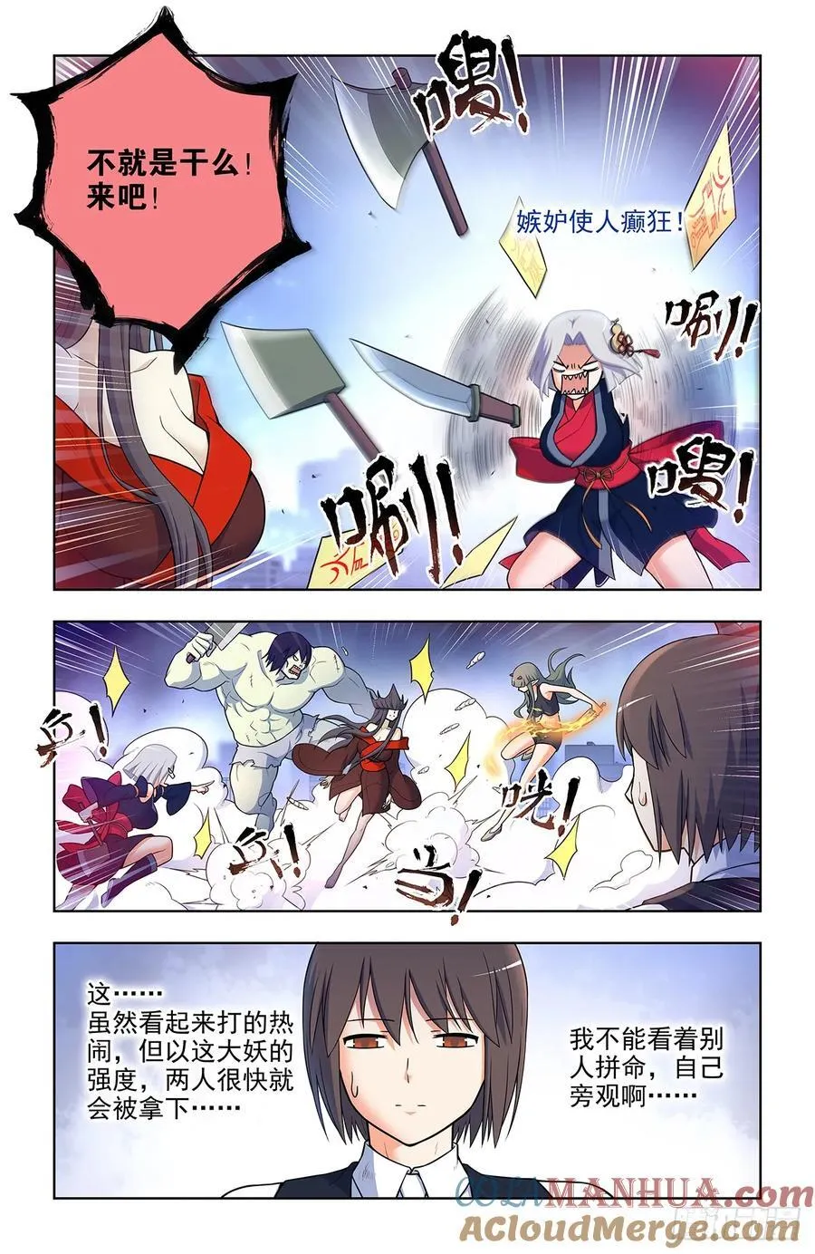 698，送葬 第9页
