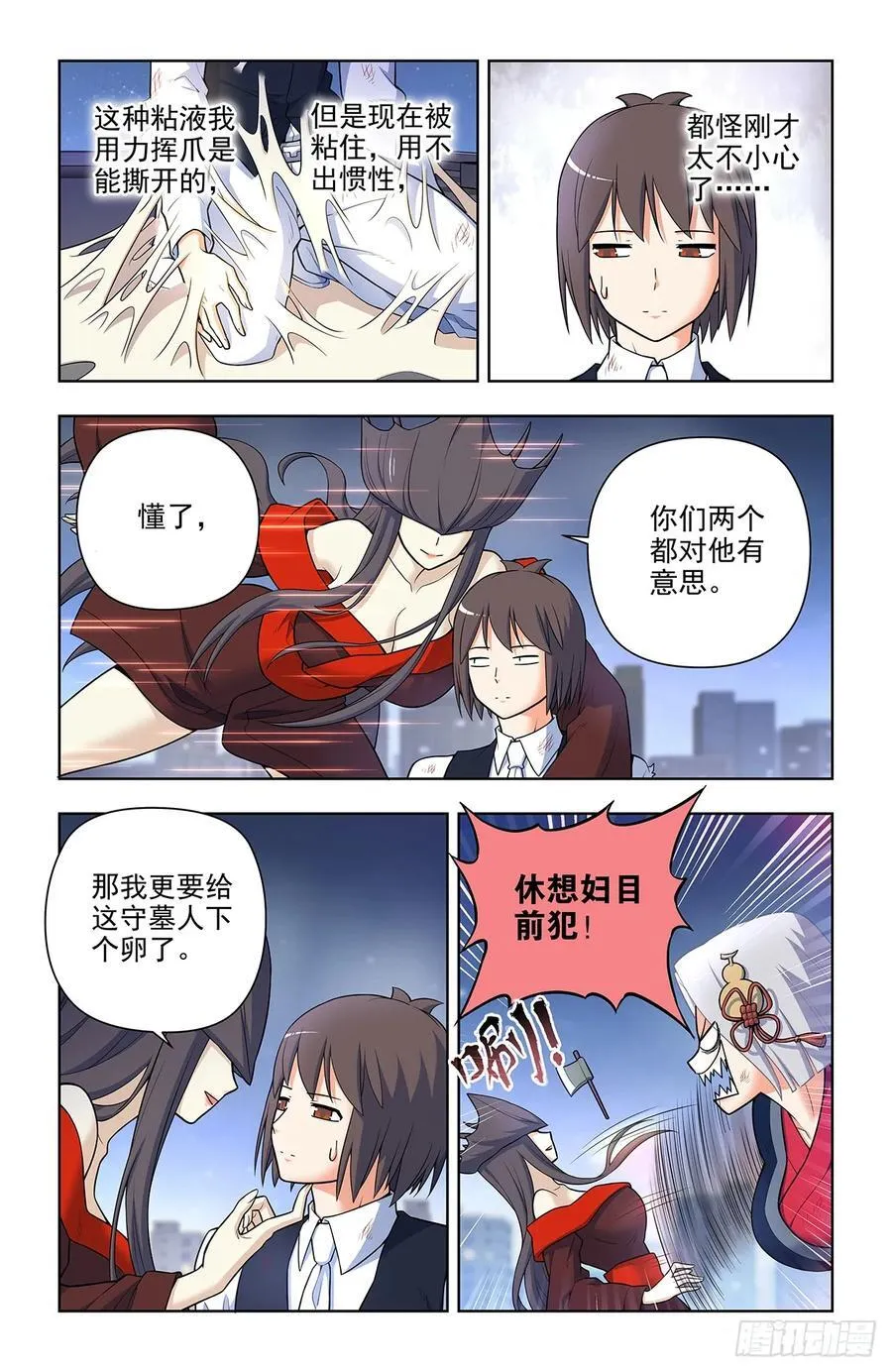 698，送葬 第10页