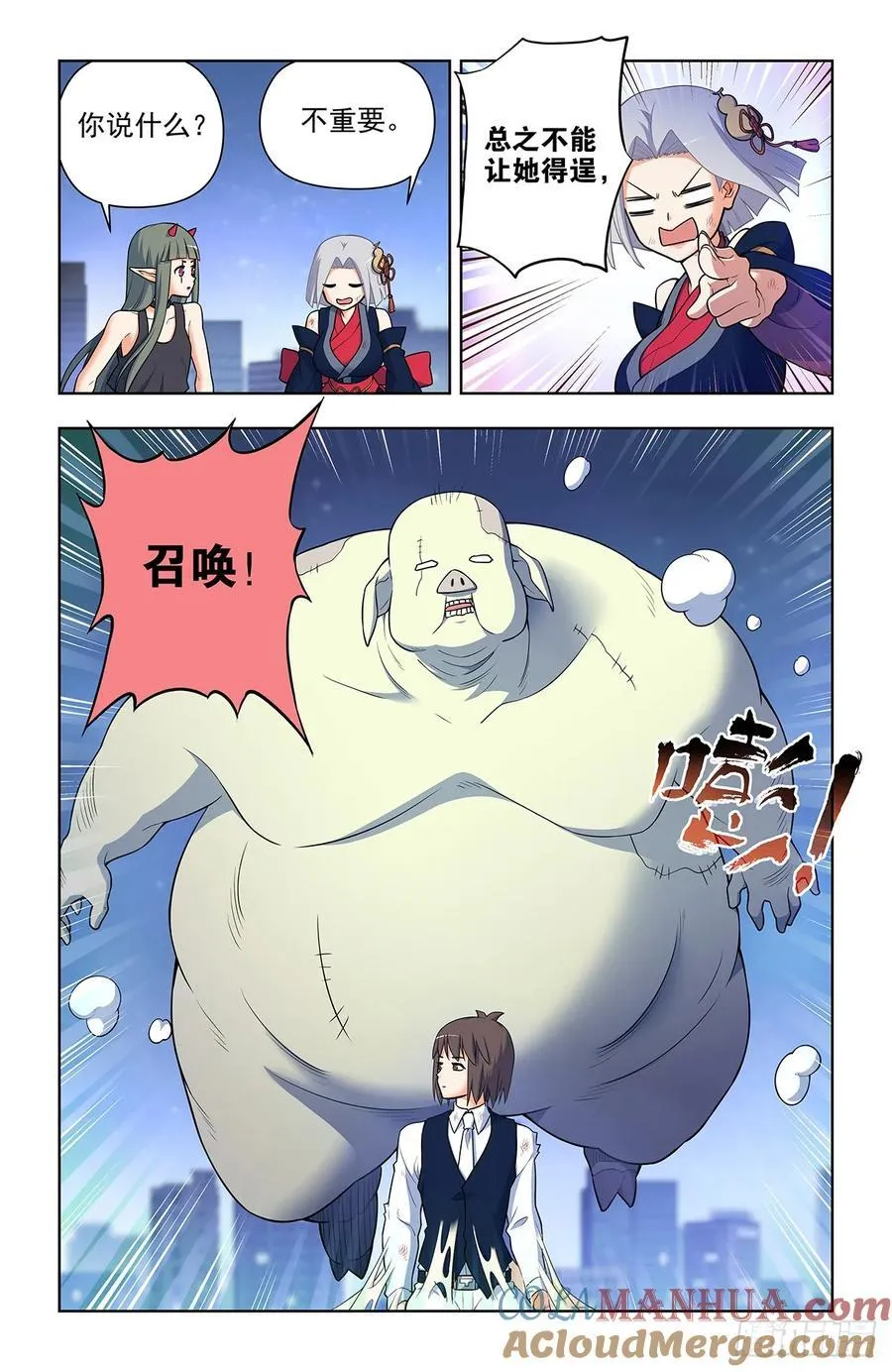 698，送葬 第11页