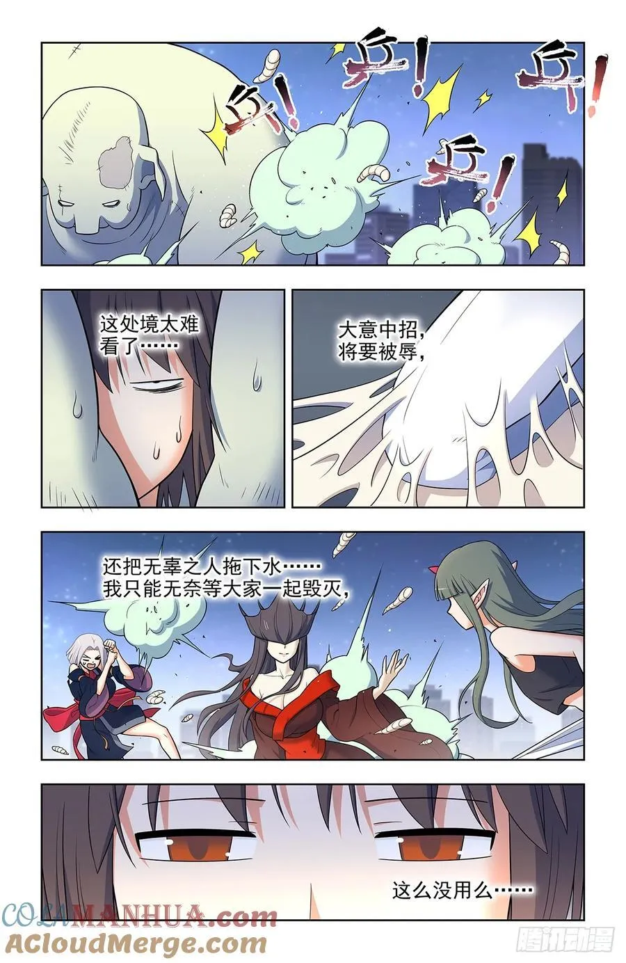 698，送葬 第13页