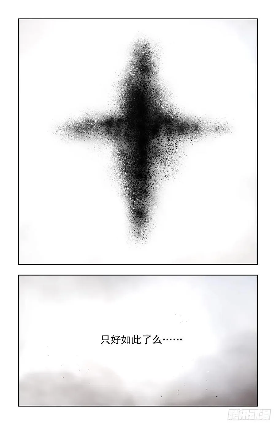 698，送葬 第14页