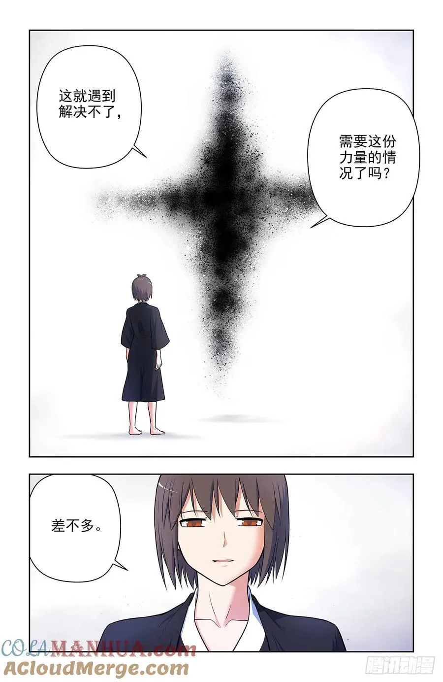 698，送葬 第15页