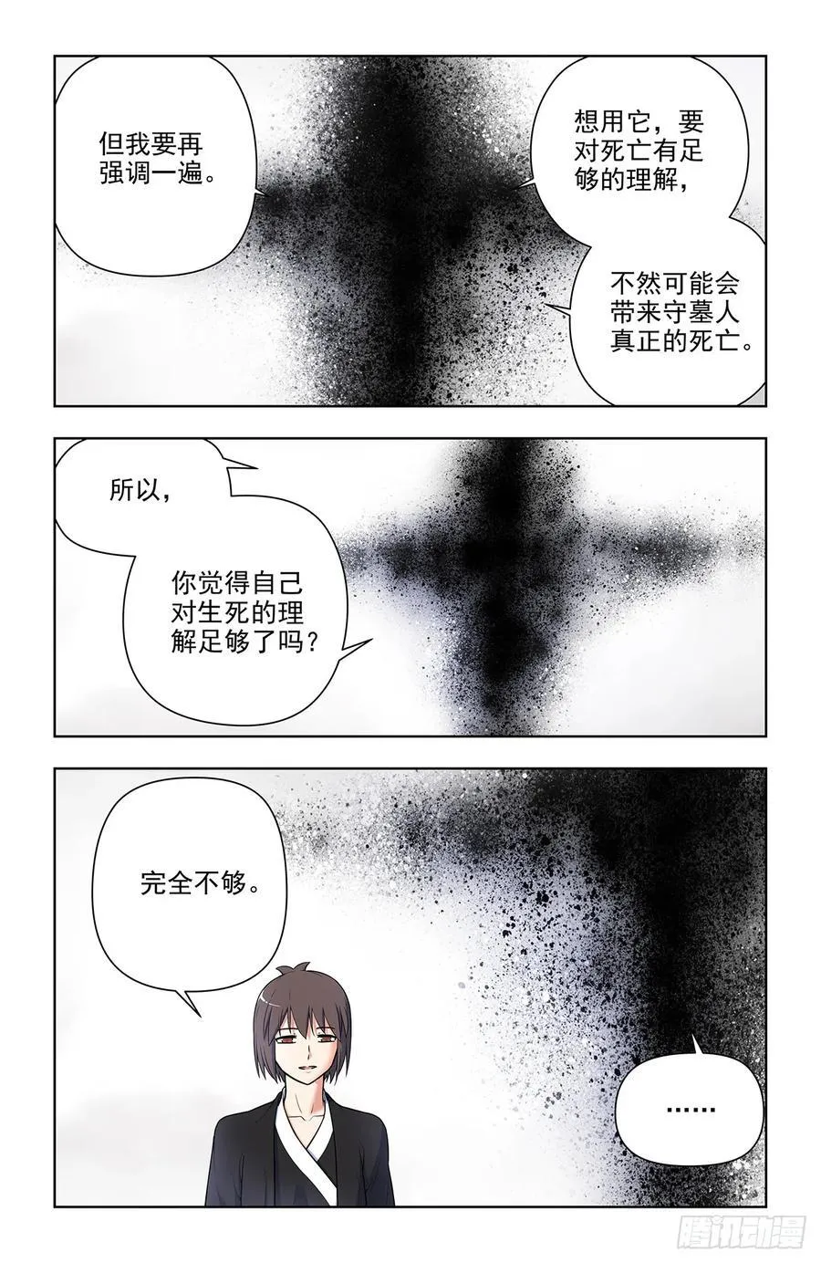 698，送葬 第16页
