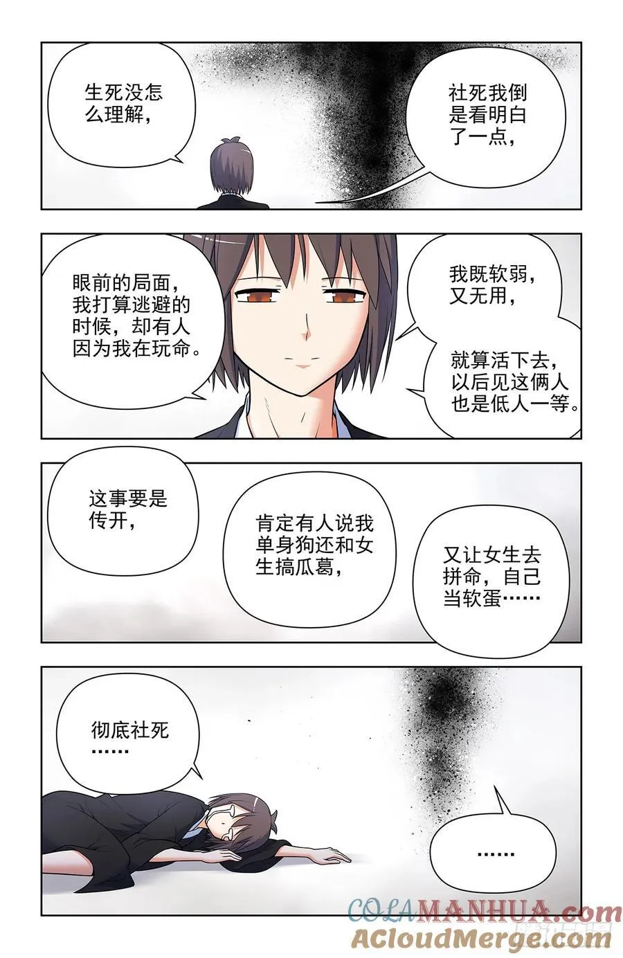 698，送葬 第17页