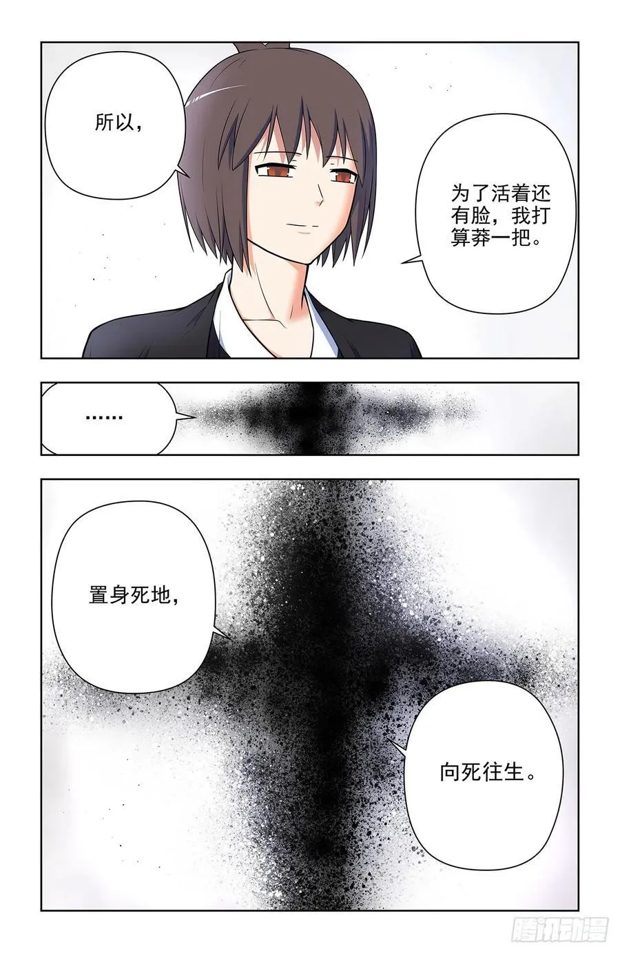 698，送葬 第18页