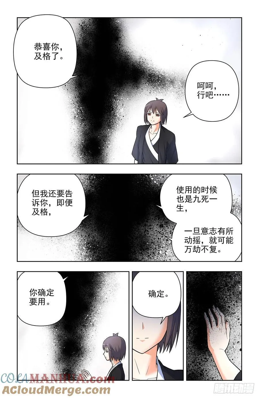 698，送葬 第19页