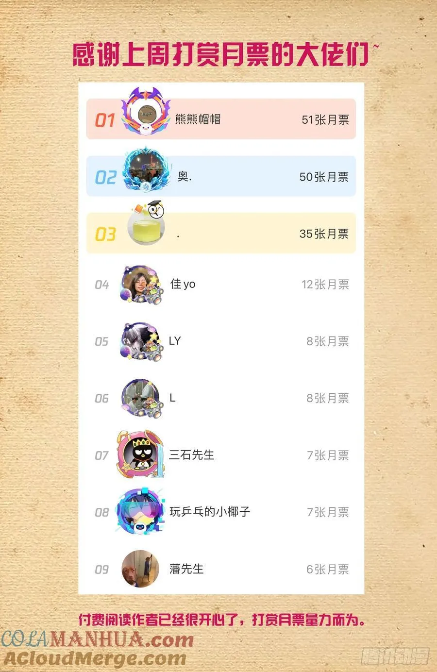 698，送葬 第21页