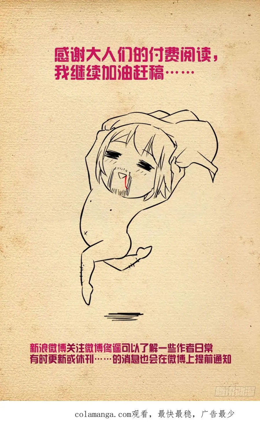 698，送葬 第24页
