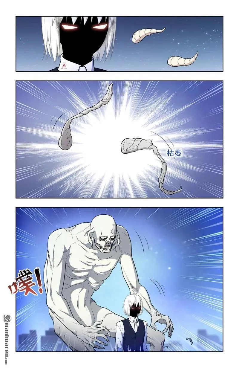 第699回 生死 第2页