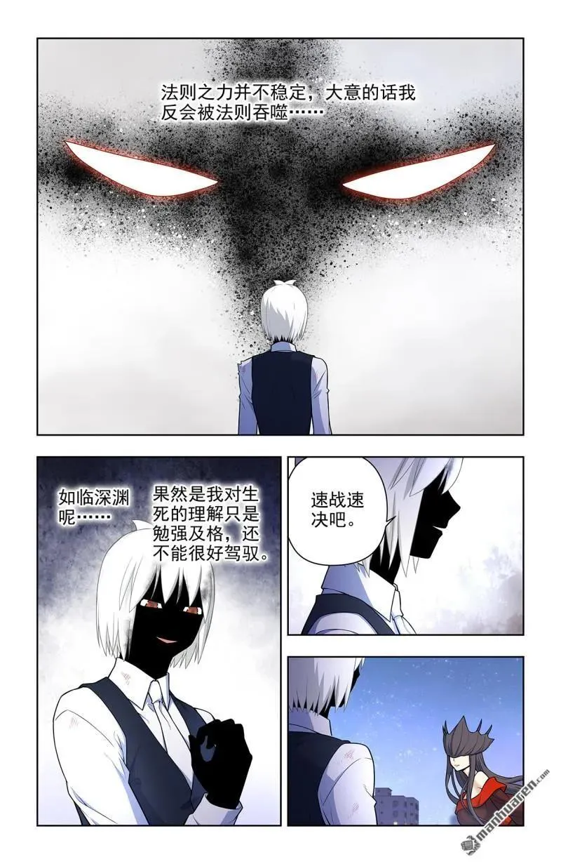 第699回 生死 第6页
