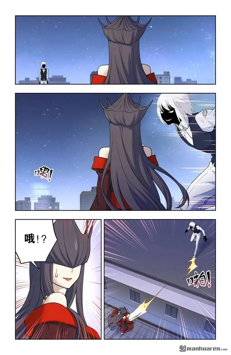 第699回 生死 第8页