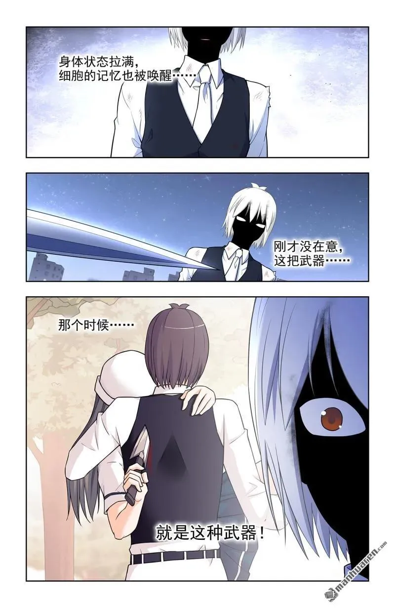 第699回 生死 第10页
