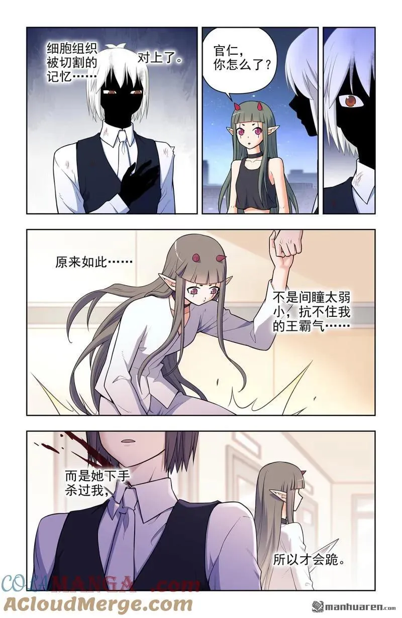 第699回 生死 第11页