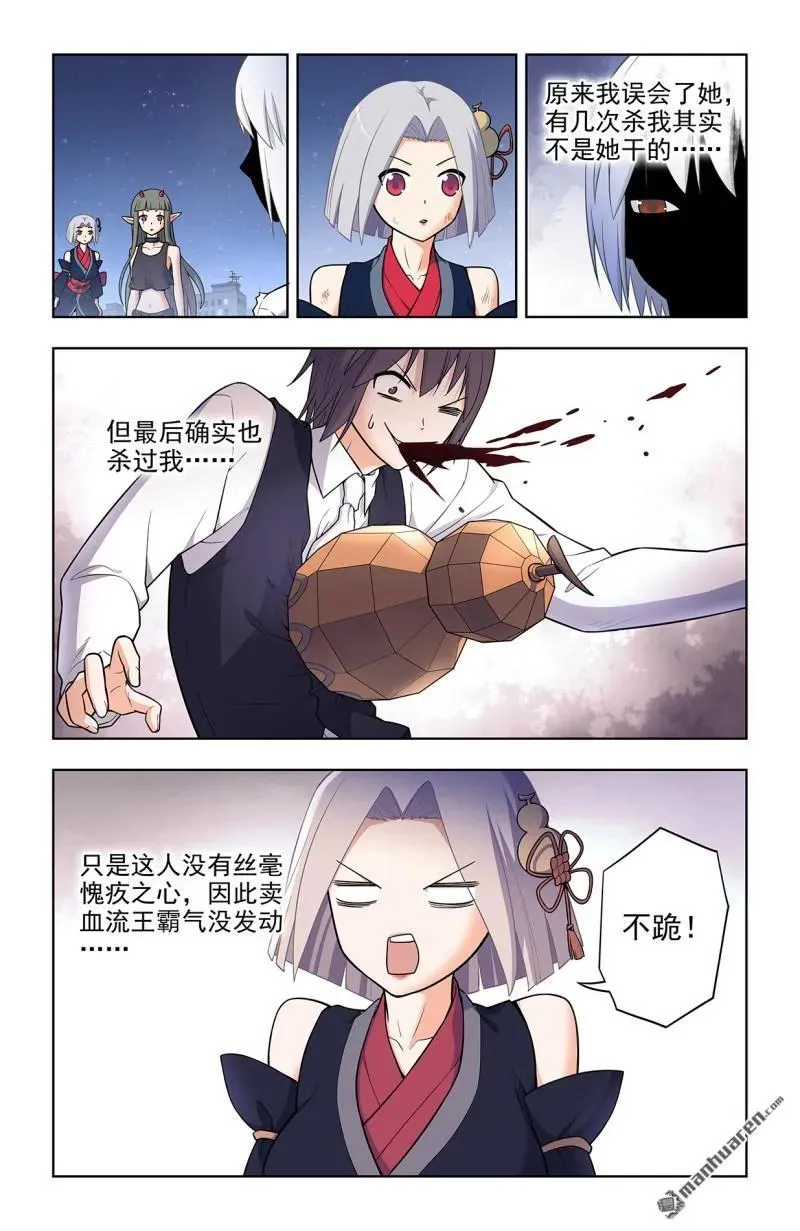 第699回 生死 第12页