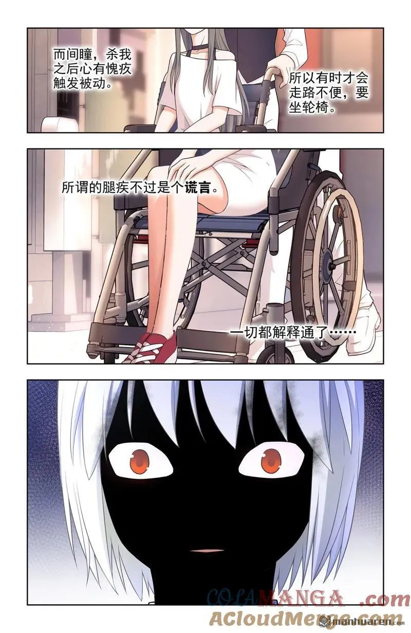 第699回 生死 第13页