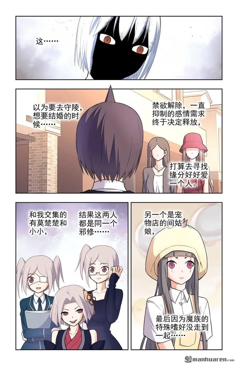 第699回 生死 第14页