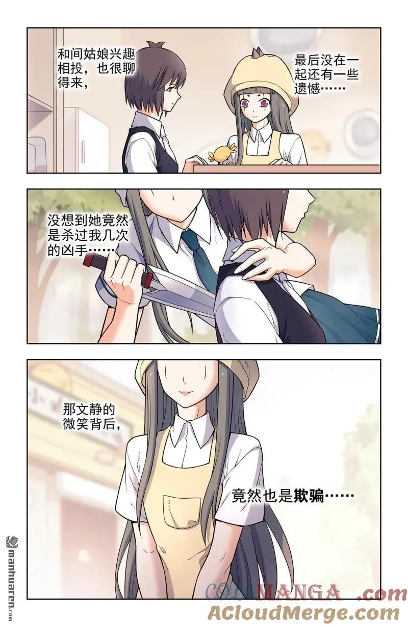 第699回 生死 第15页