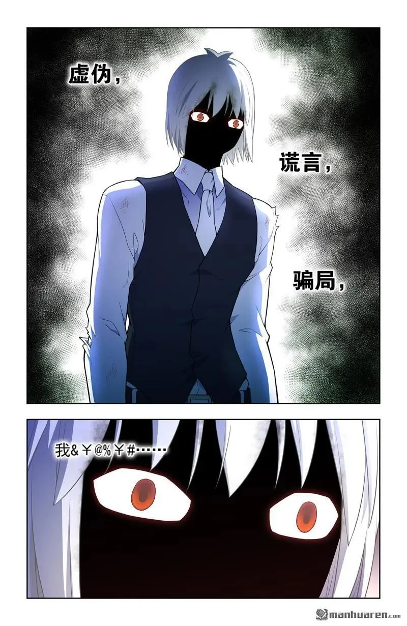 第699回 生死 第16页