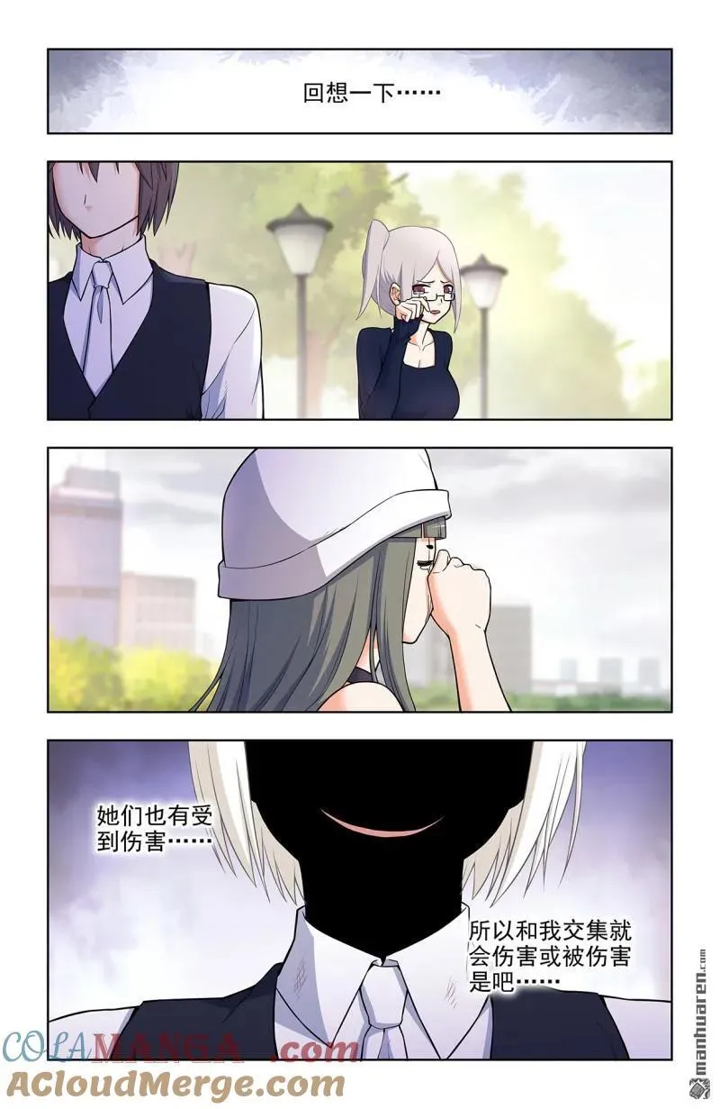 第699回 生死 第17页