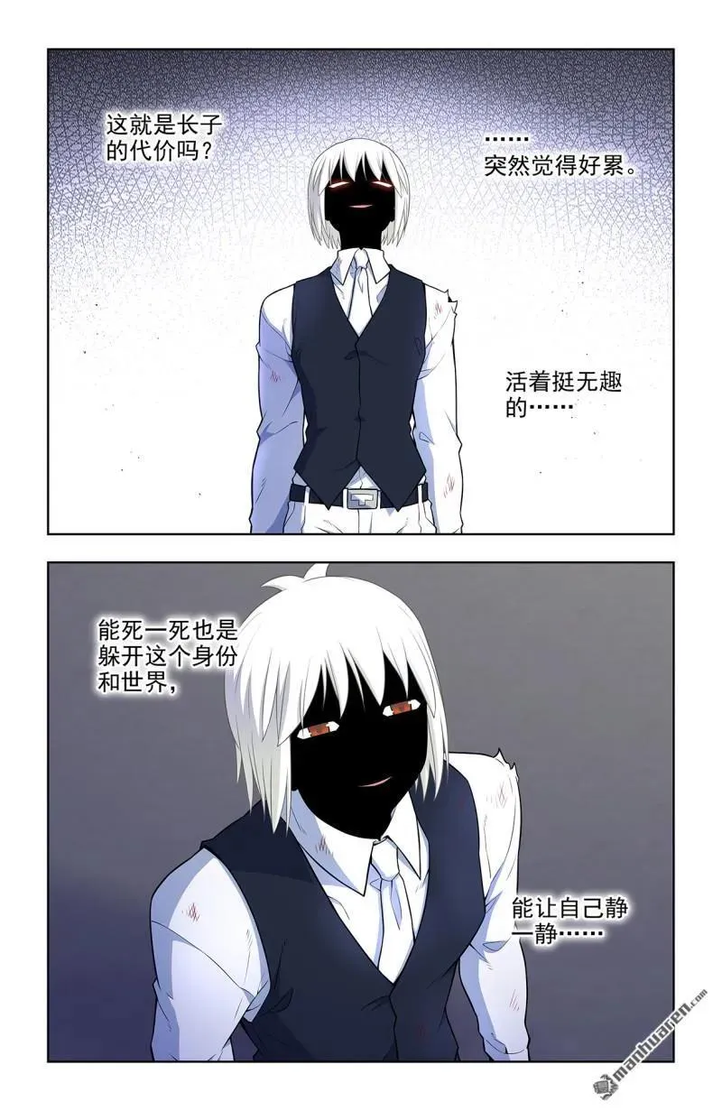 第699回 生死 第18页