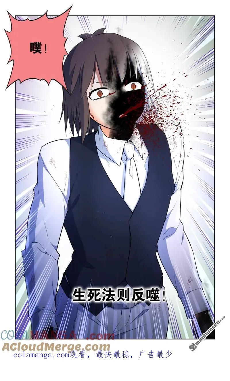第699回 生死 第21页
