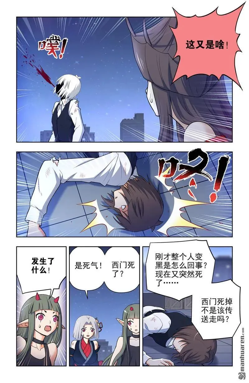 第700回 你究竟有几个好妹妹？ 第4页
