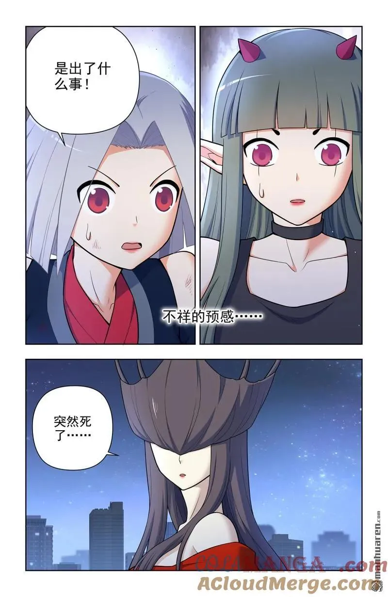 第700回 你究竟有几个好妹妹？ 第5页