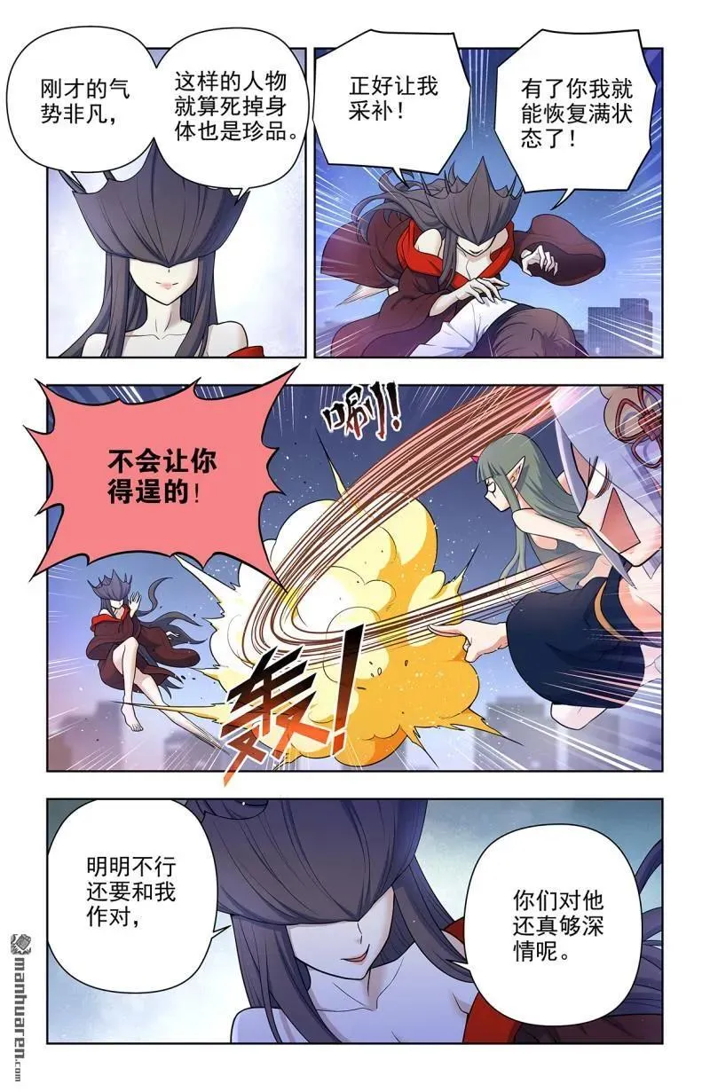 第700回 你究竟有几个好妹妹？ 第6页