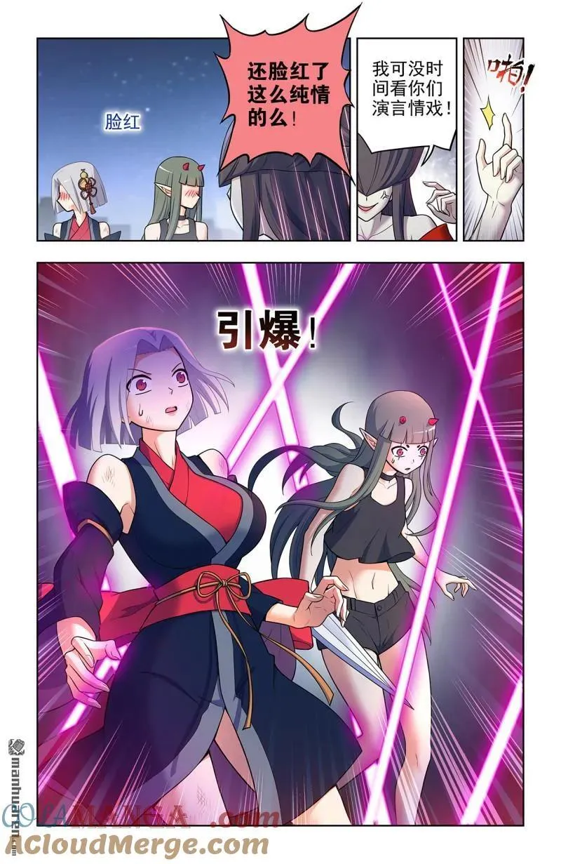 第700回 你究竟有几个好妹妹？ 第7页