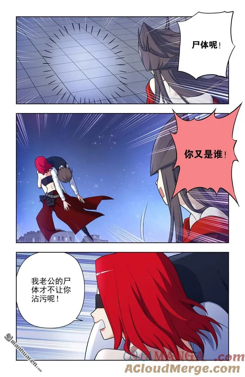 第700回 你究竟有几个好妹妹？ 第9页