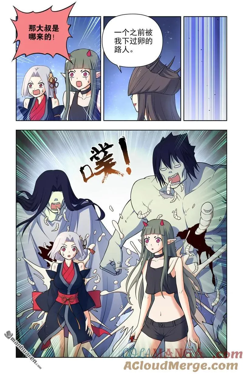 第700回 你究竟有几个好妹妹？ 第13页