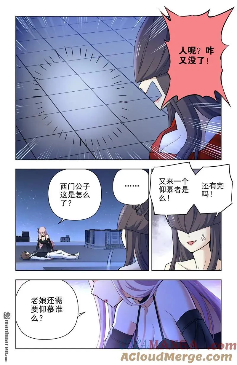 第700回 你究竟有几个好妹妹？ 第15页