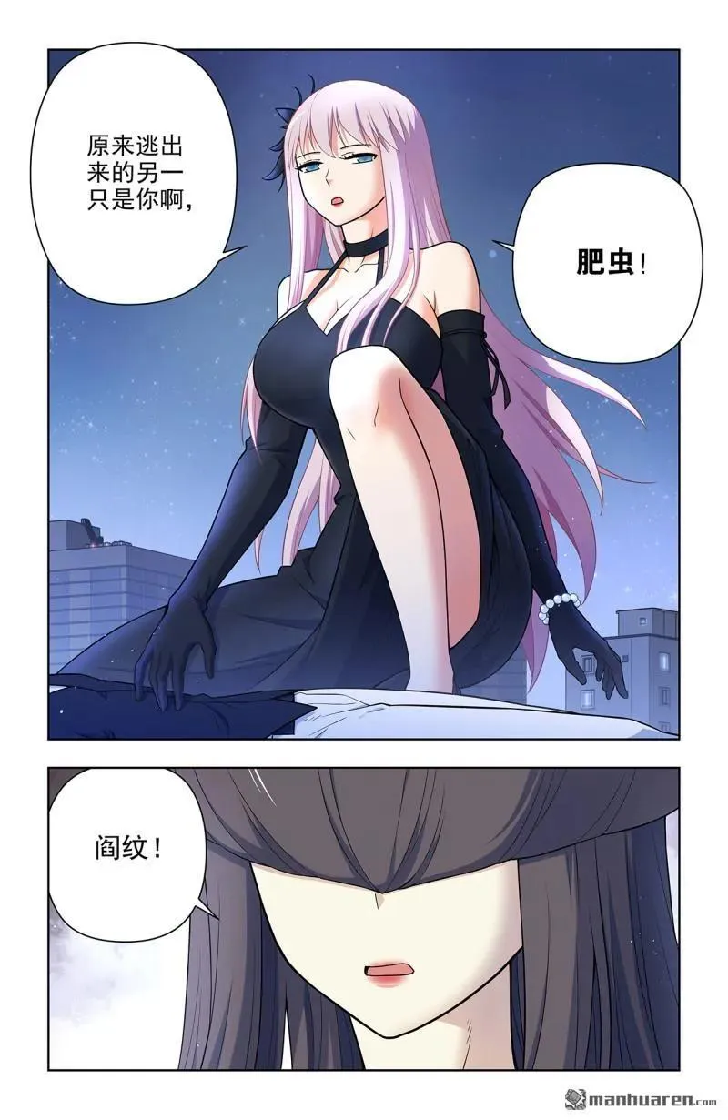 第700回 你究竟有几个好妹妹？ 第16页