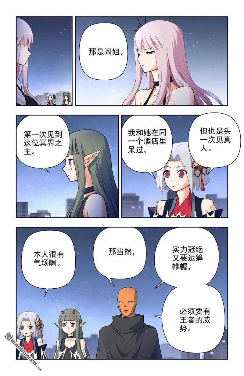 第701回 祖宗系法术 第2页