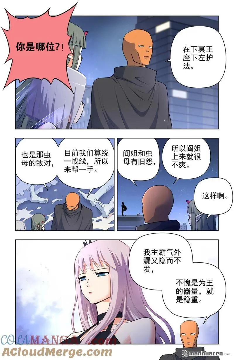 第701回 祖宗系法术 第3页