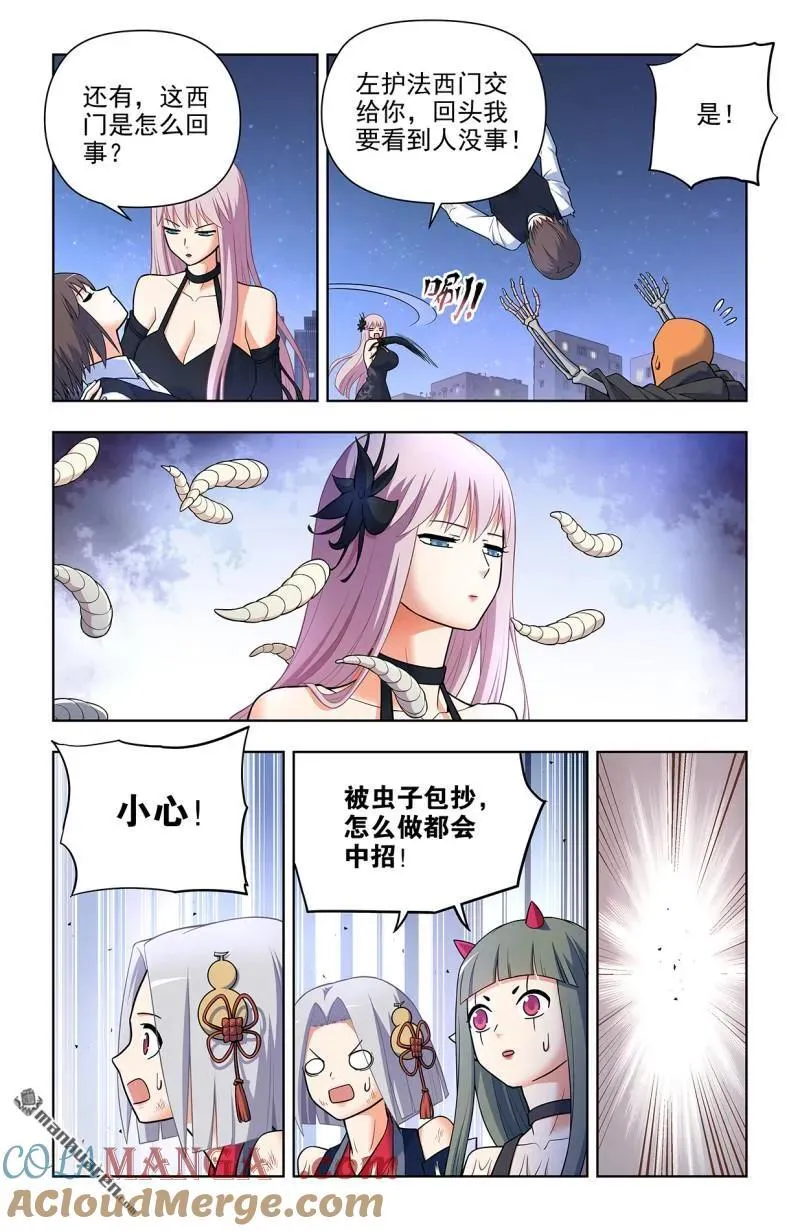第701回 祖宗系法术 第5页