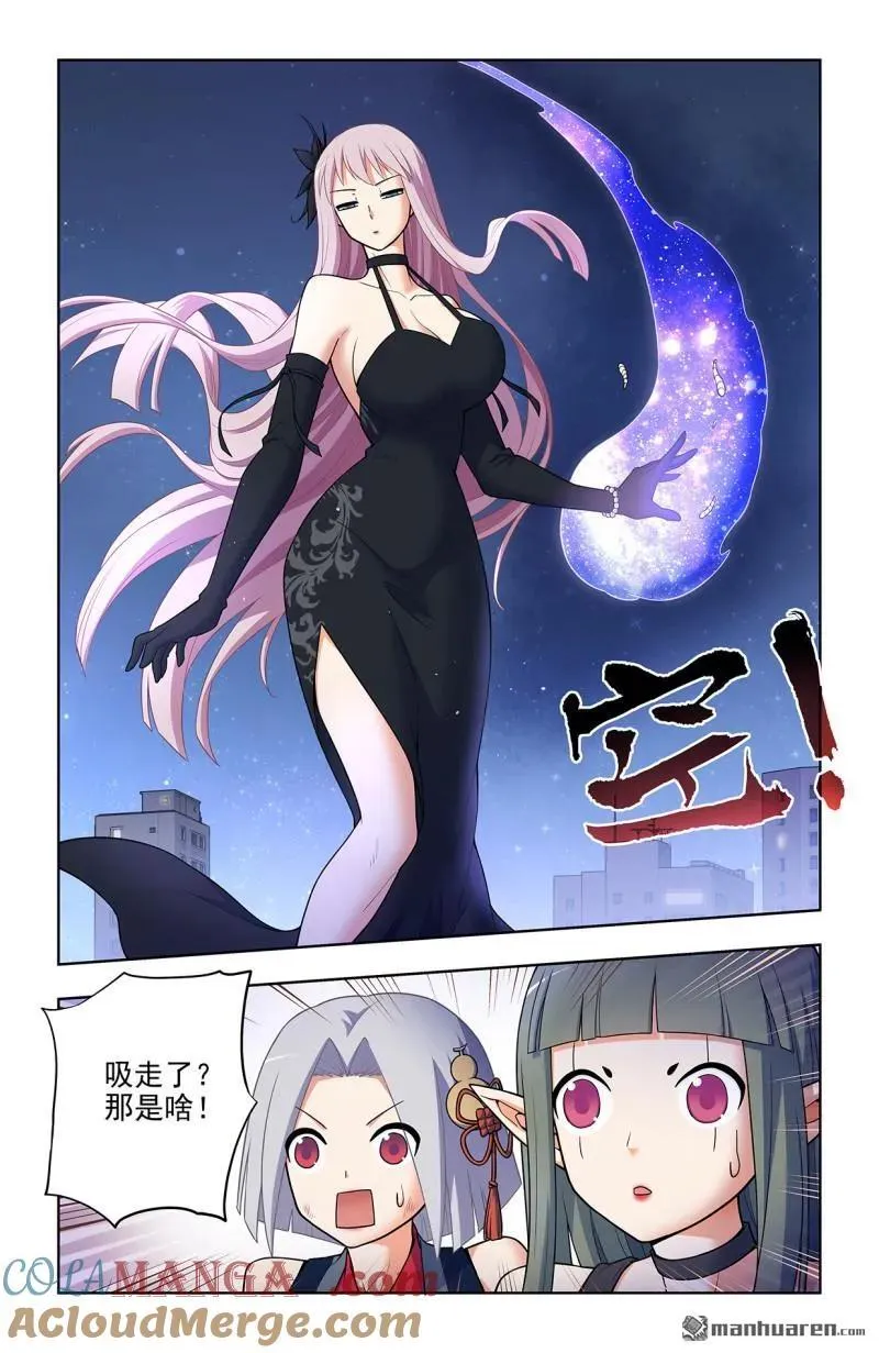 第701回 祖宗系法术 第7页