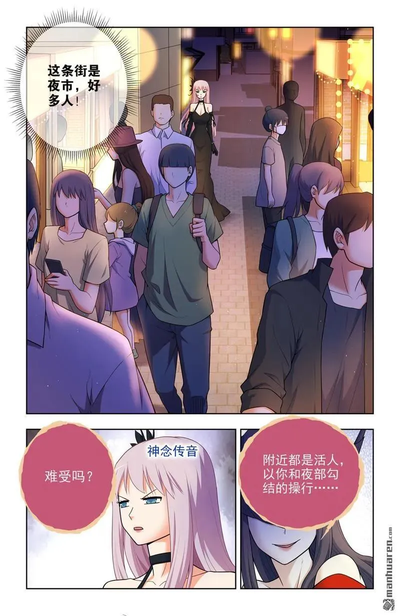 第701回 祖宗系法术 第10页