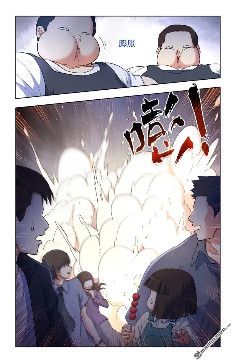 第701回 祖宗系法术 第12页