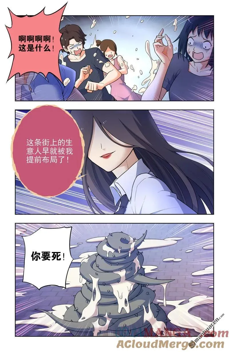 第701回 祖宗系法术 第13页