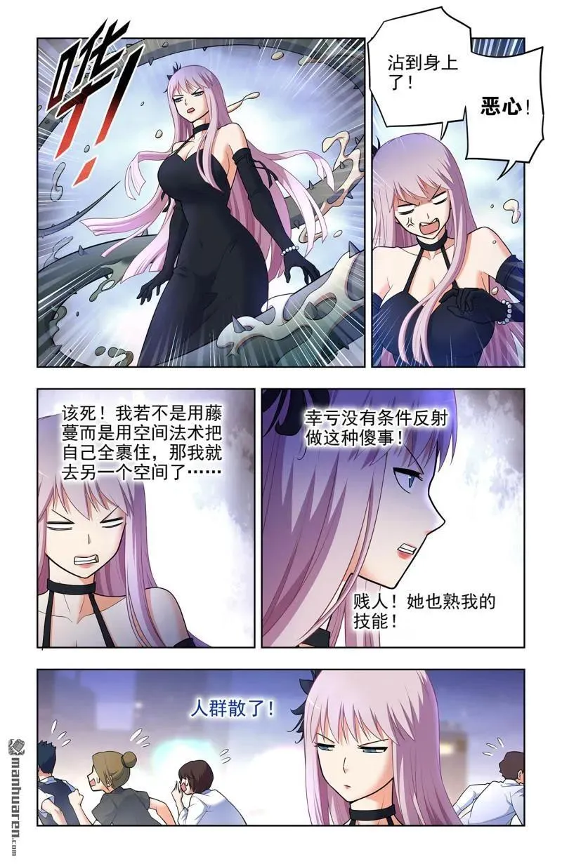第701回 祖宗系法术 第14页
