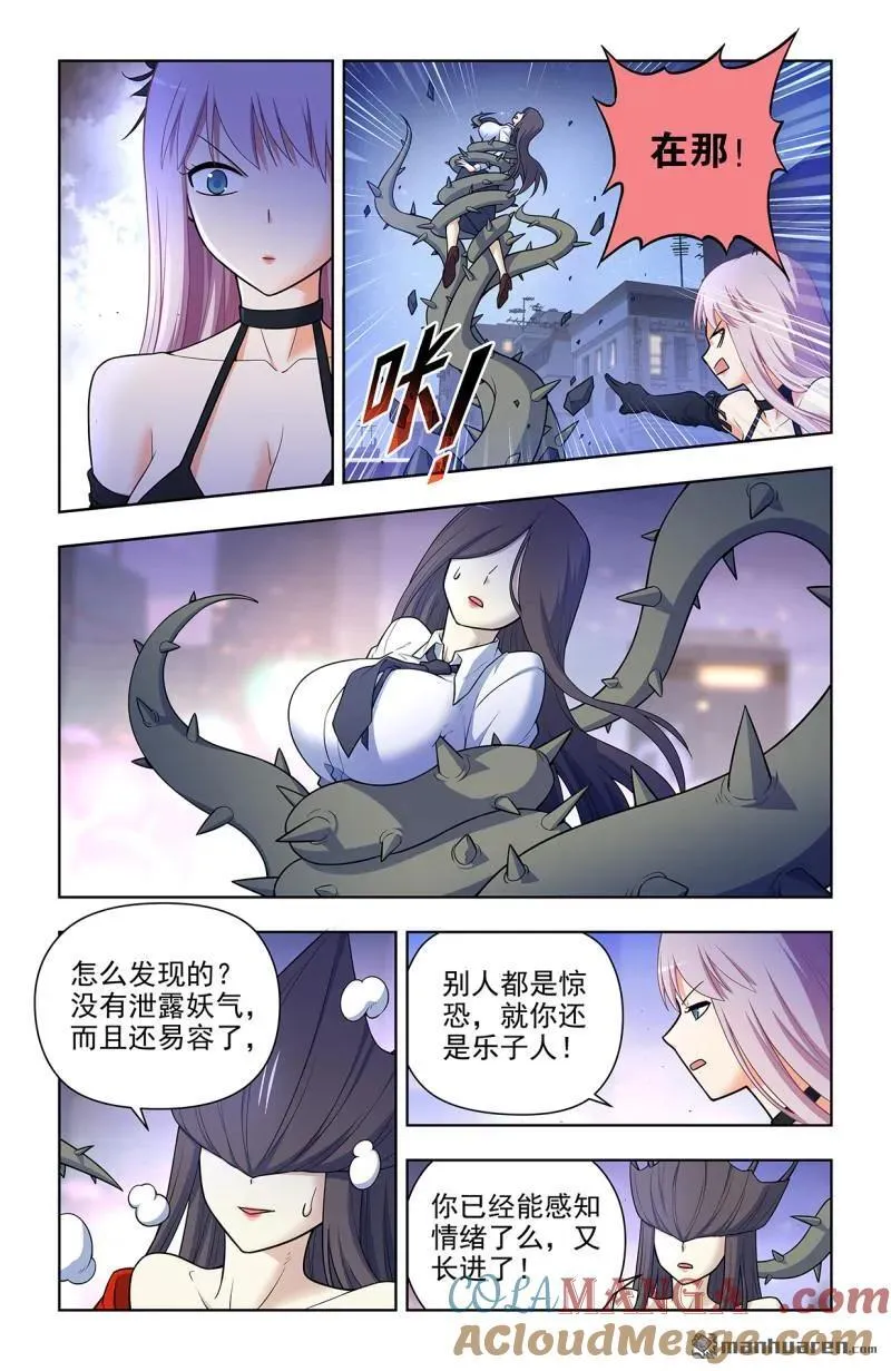 第701回 祖宗系法术 第15页