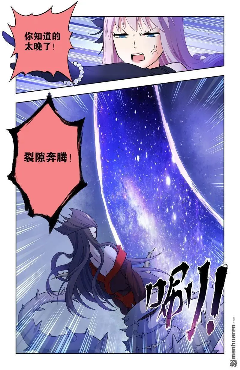 第701回 祖宗系法术 第16页