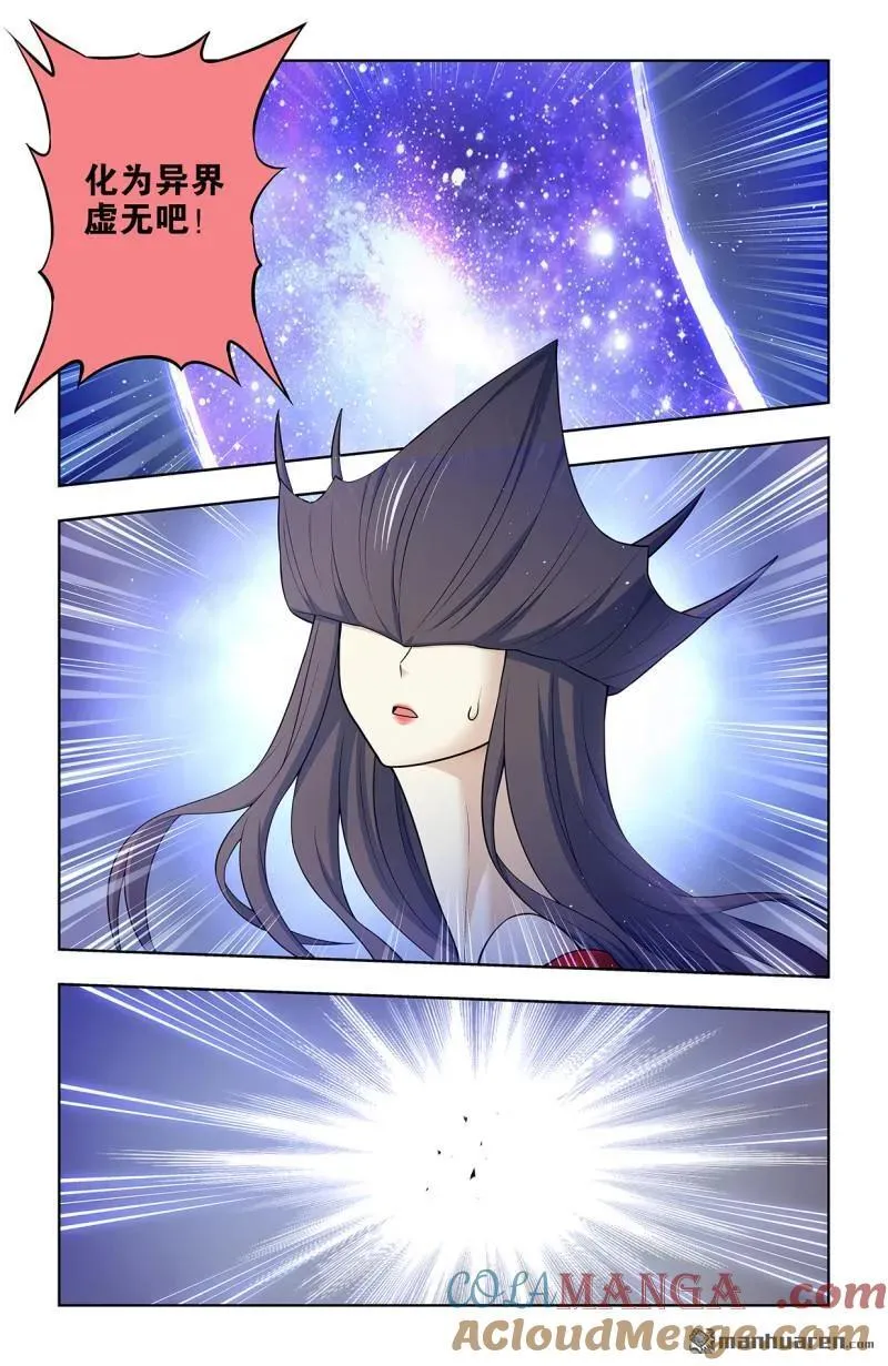 第701回 祖宗系法术 第17页