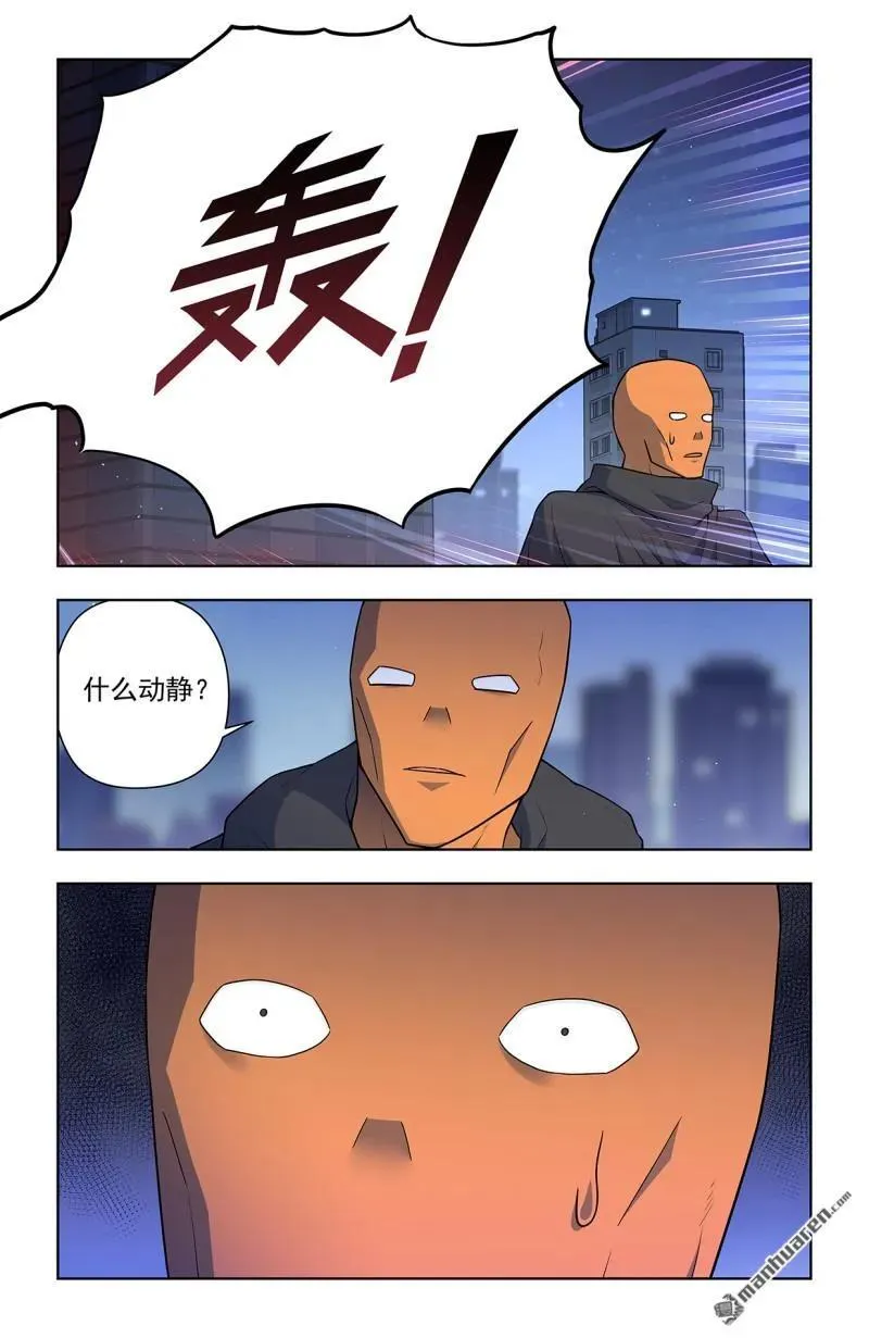 第701回 祖宗系法术 第18页