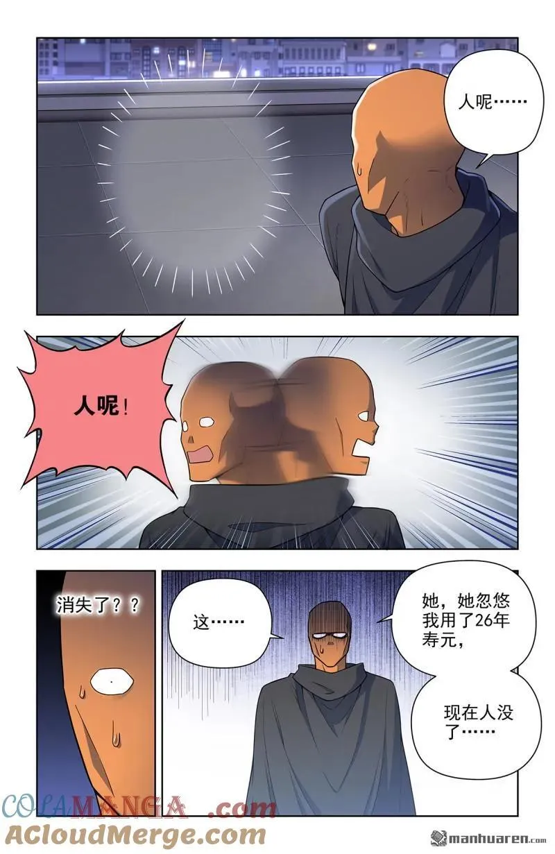 第702回 爱与献祭 第15页