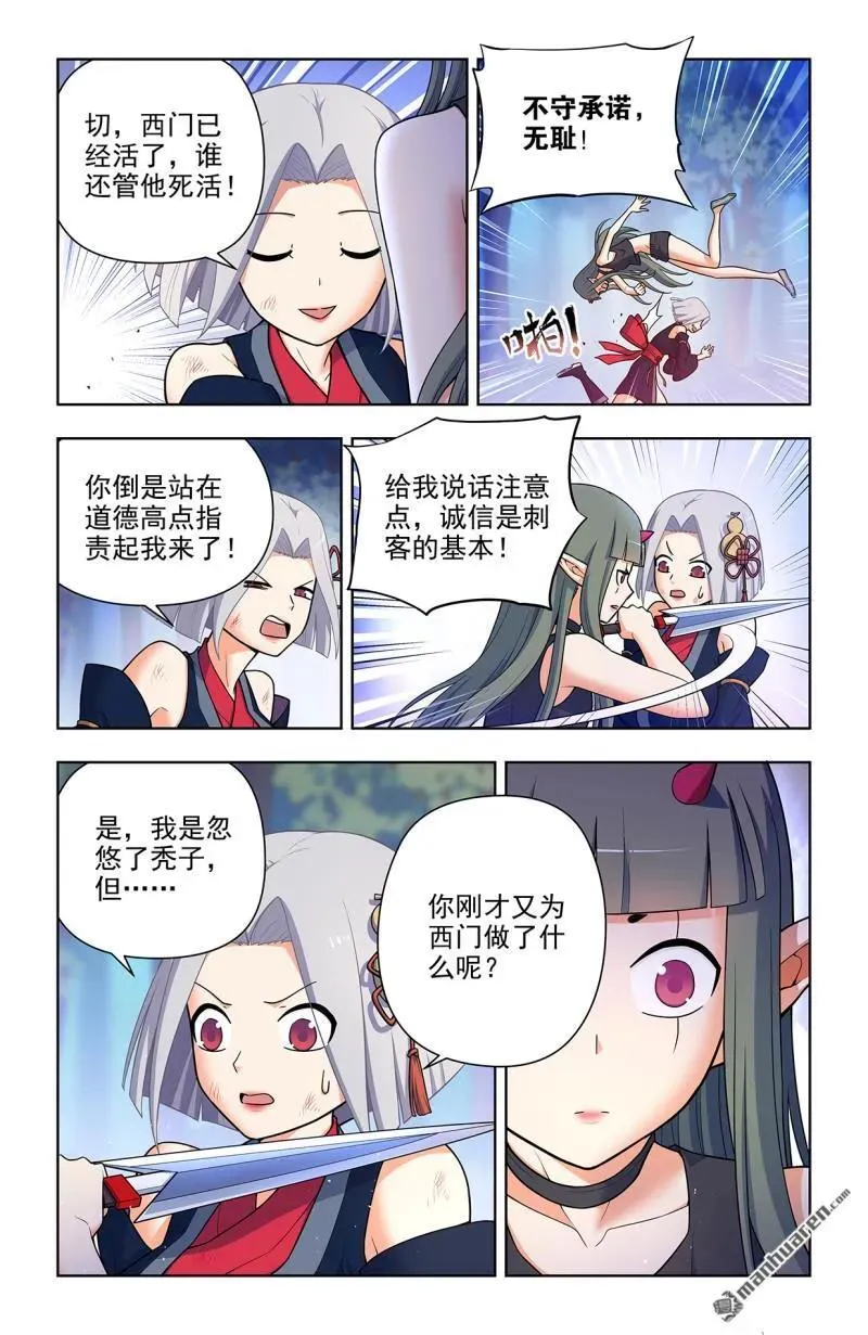 第703回 原来我才是多余的 第2页