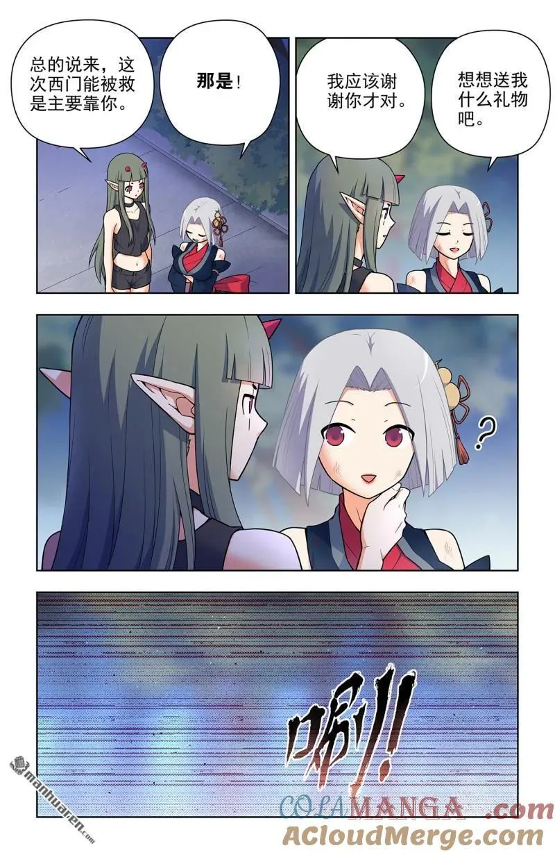 第703回 原来我才是多余的 第7页